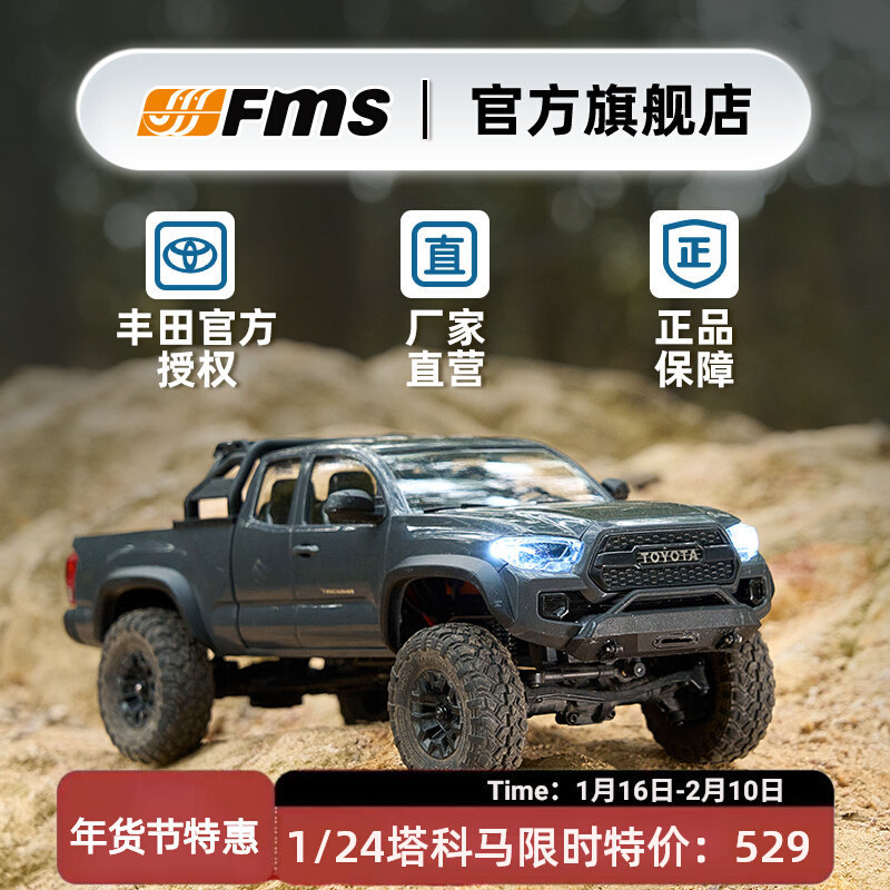 FMS FCX24M Toyota Tacoma 1/24  – обзор и цена Rc Hobby Grade Crawler